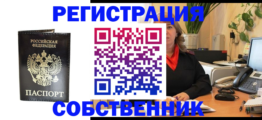 где прописаться в Коврове