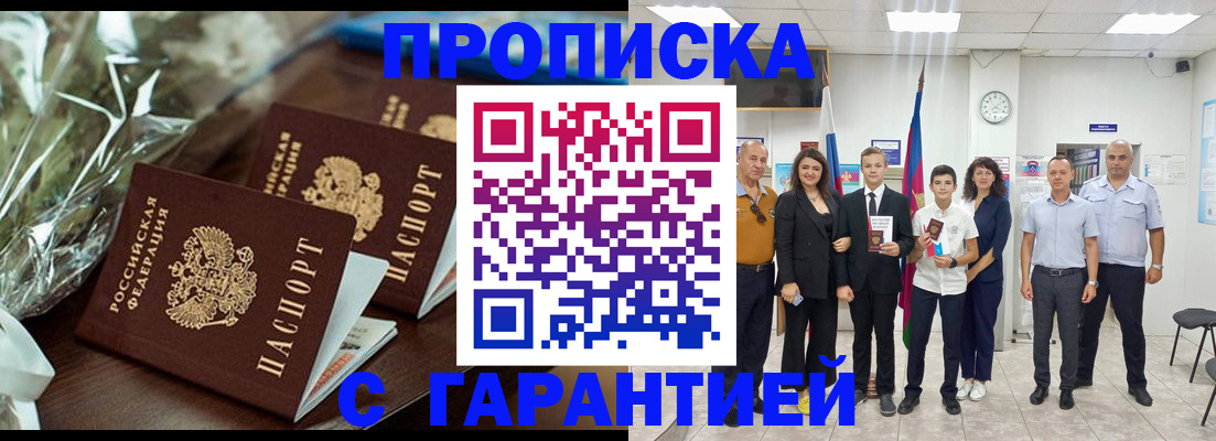 временная прописка в Коврове